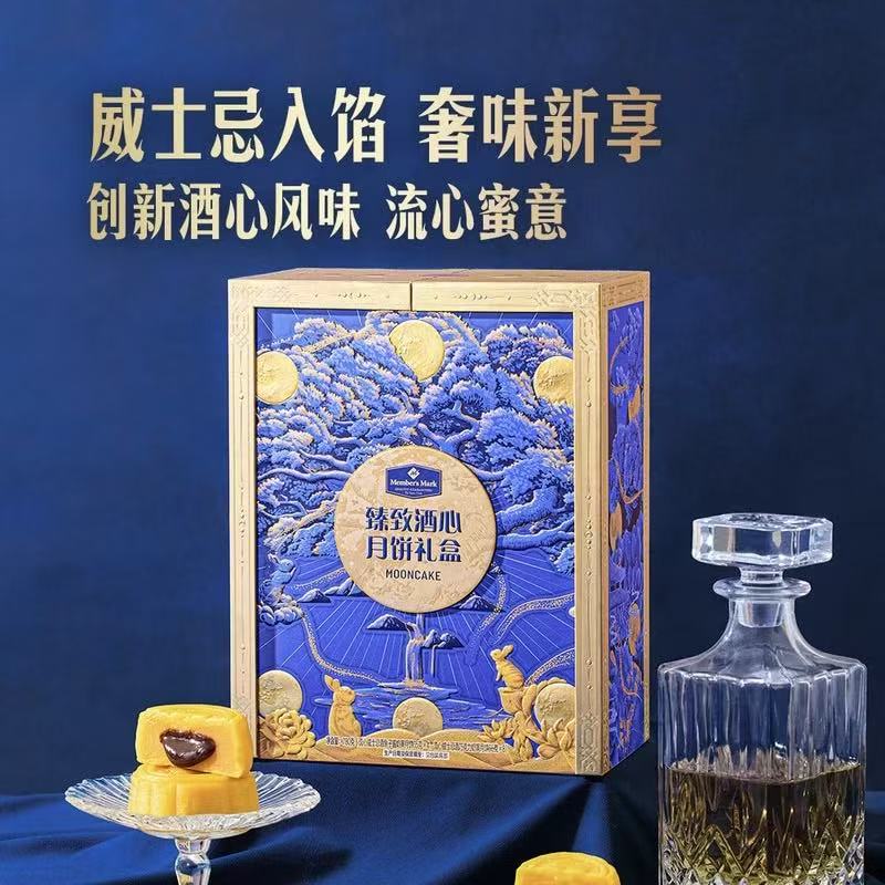 山姆会员超市代购 臻致酒心月饼礼盒780g MM鱼子酱巧克力夹心糕点