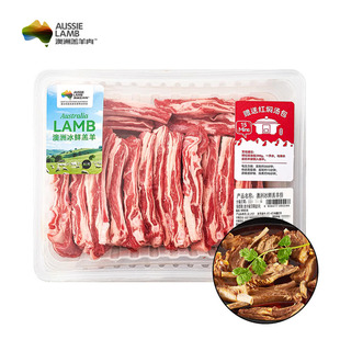 山姆会员超市代购 澳洲冰鲜羔羊排900g+红焖汤包 炖煮带骨羊肉块