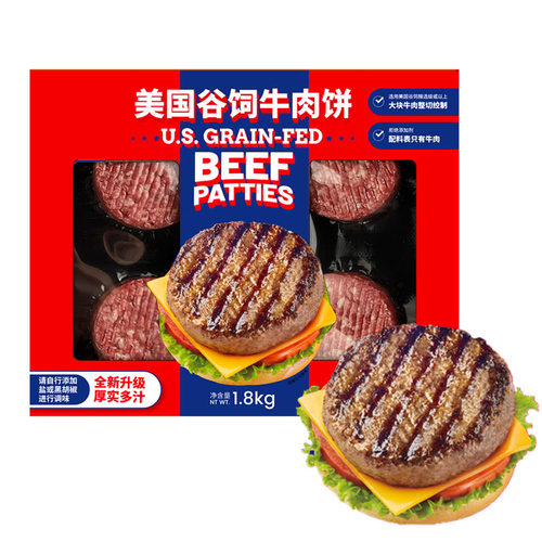 美国谷饲进口谷饲牛肉饼