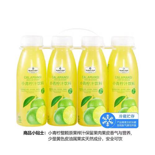 山姆超市代购 爆款小青柠汁饮料 300ml小瓶 MM进口网红冷藏水果汁