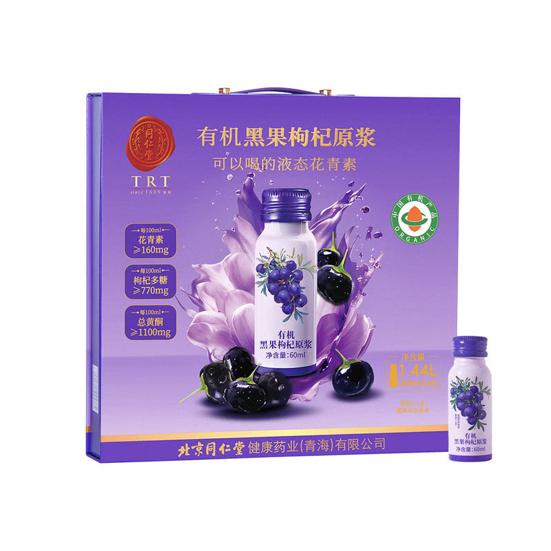 山姆代购 有机黑果枸杞原浆60ml*24北京同仁堂营养果蔬汁饮料礼盒