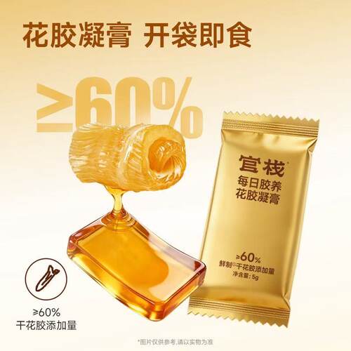 山姆代购 MM官栈早参晚胶190.4g小包便携速食红参片+凝膏营养礼盒