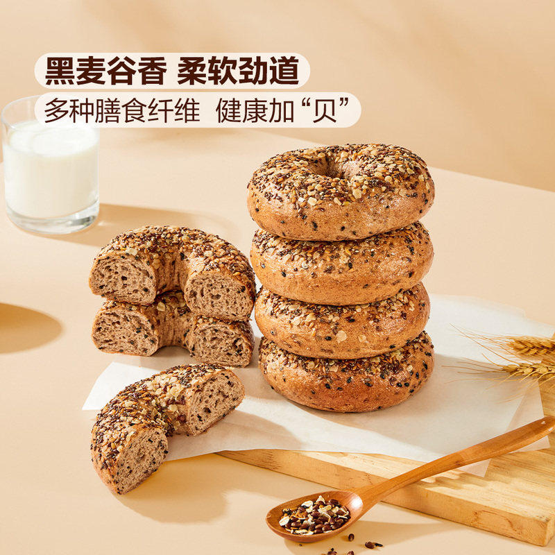 山姆超市代购 MM蔓越莓贝果 黑麦多谷物贝果 黑松露碱水贝果面包图片