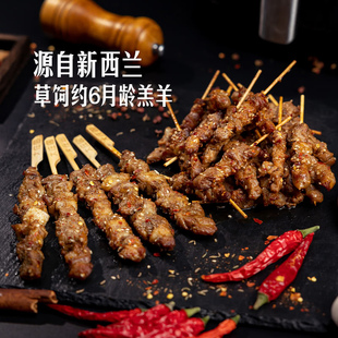山姆会员超市代购 大庄园新西兰 800g 大串牙签双拼烧烤羔羊肉串
