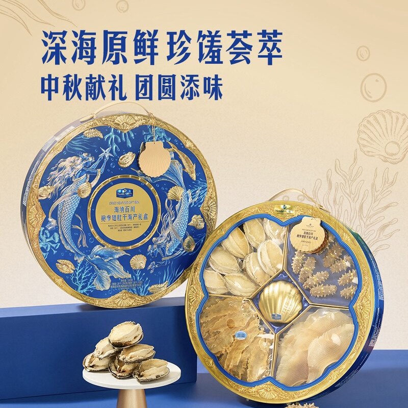 山姆代购 MM海纳百川干海产礼盒590g鲍鱼海参鳕鱼胶翅 海鲜干货