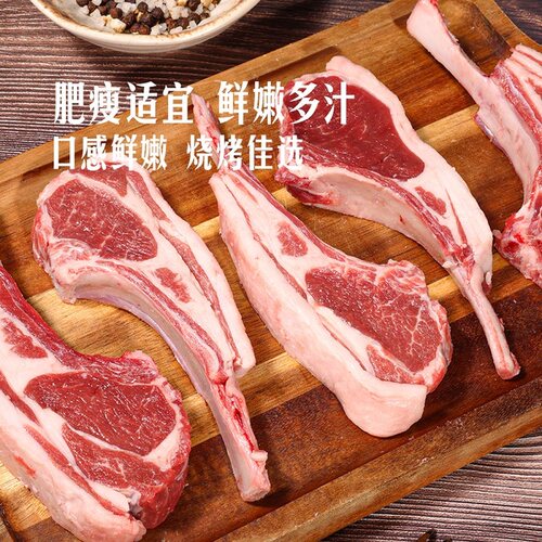 杭州山姆直发 法式羊排1kg 澳洲冰鲜战斧羊排 未腌制称重烧烤肉