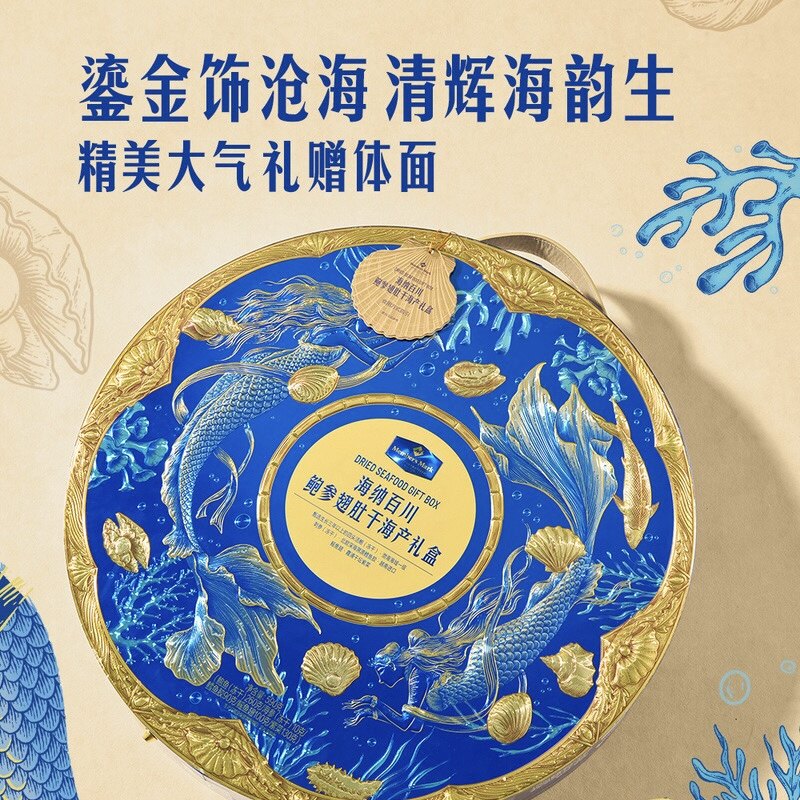 山姆会员超市代购 鲍参翅肚鱼胶 干海产590g海纳百川海鲜干货礼盒