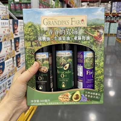 山姆超市辅食油送礼盒