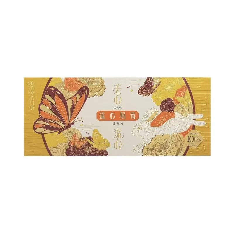 山姆会员超市代购 MM香草味流心奶黄月饼450g 美心中秋糕点心礼盒图片