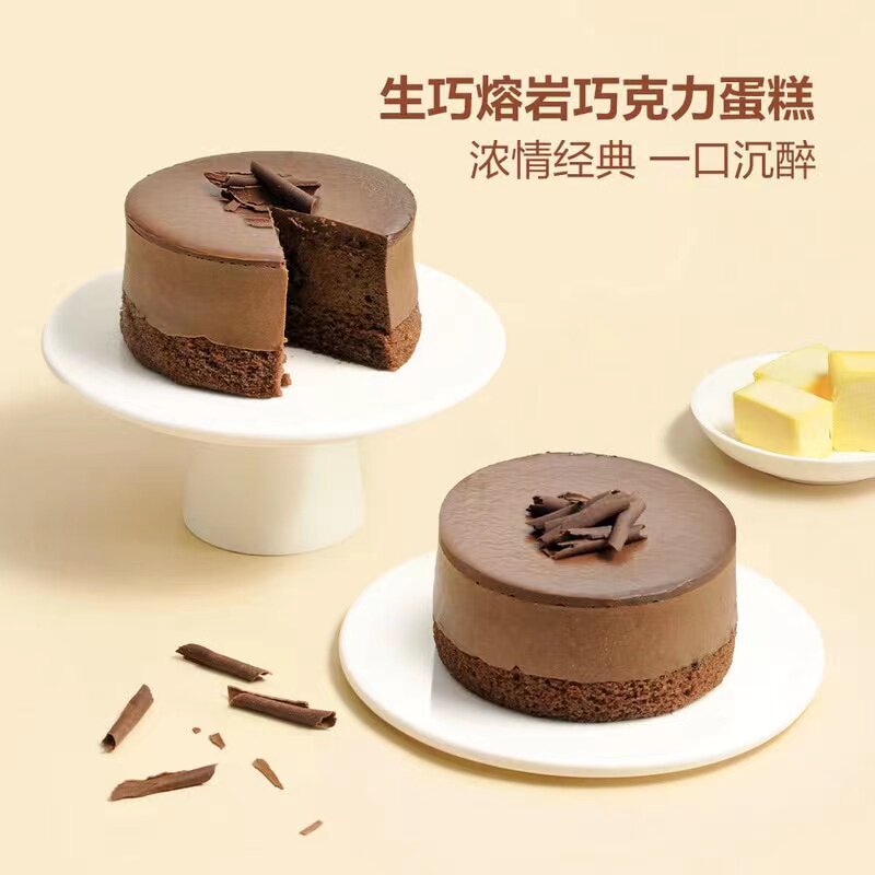 山姆食品代购店 生巧熔岩蛋糕 600g(100g*6) 顺丰/京东冷链