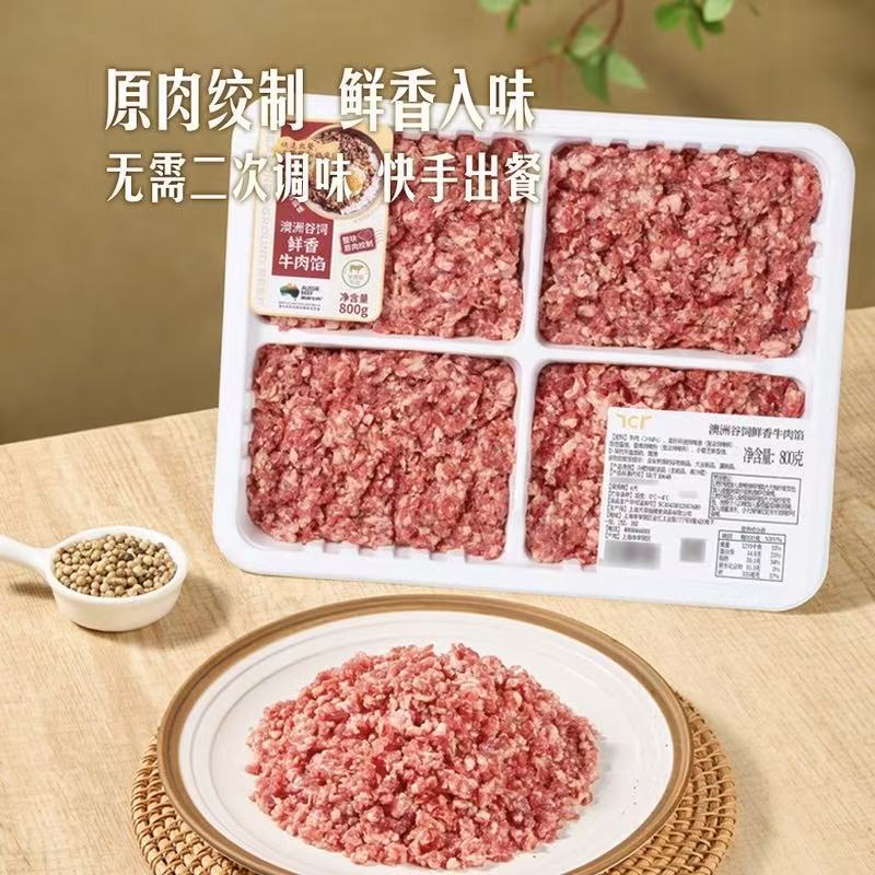 山姆代购 澳洲谷饲鲜香牛肉馅800g 颗粒清晰 整切安格斯牛肉丝