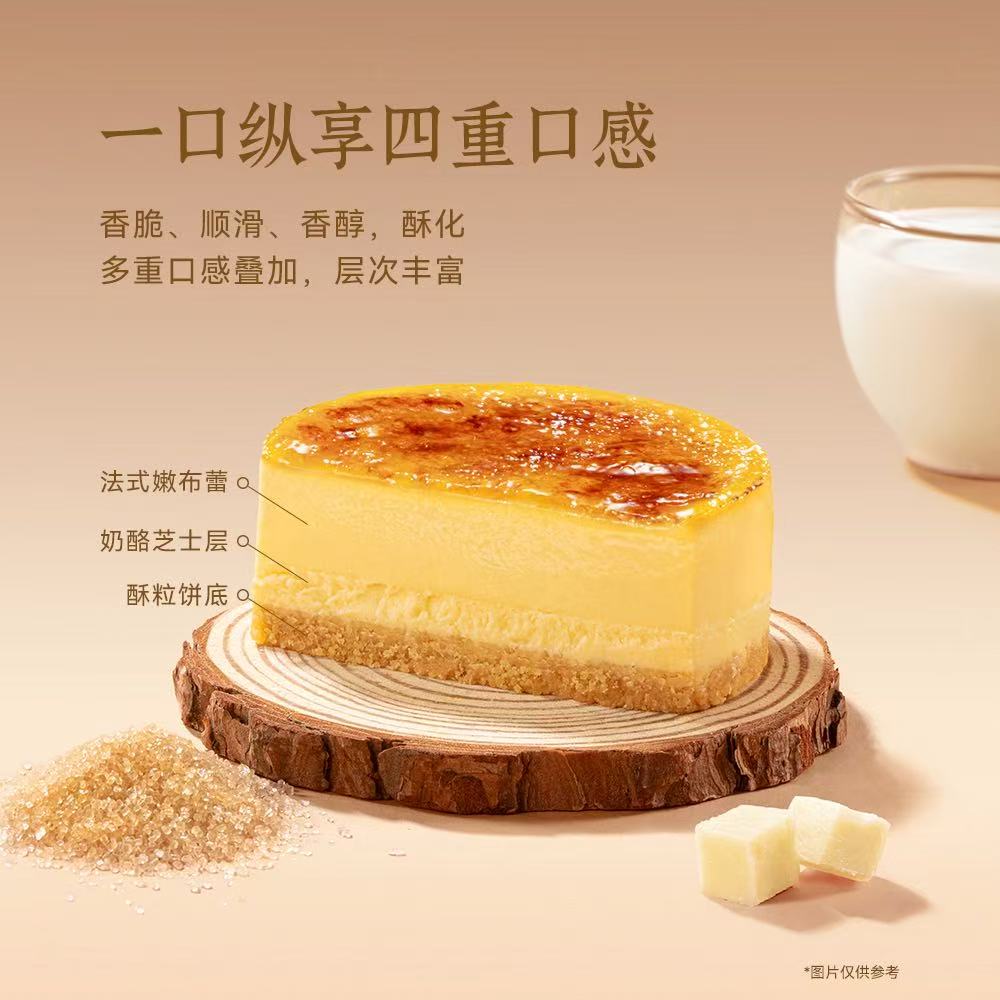 山姆代购 MM法式焦糖布蕾蛋糕600g 星美乐摆盘炙烤布丁6枚礼盒