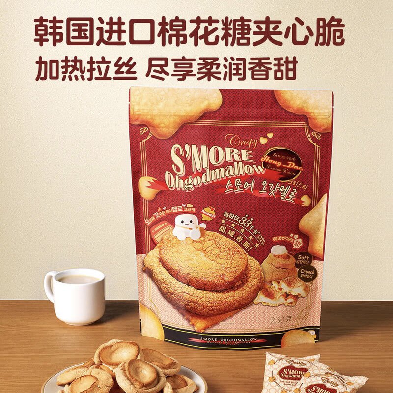 山姆代购 休闲下午茶糕点心伴手礼230g 韩国进口棉花糖夹心脆饼干