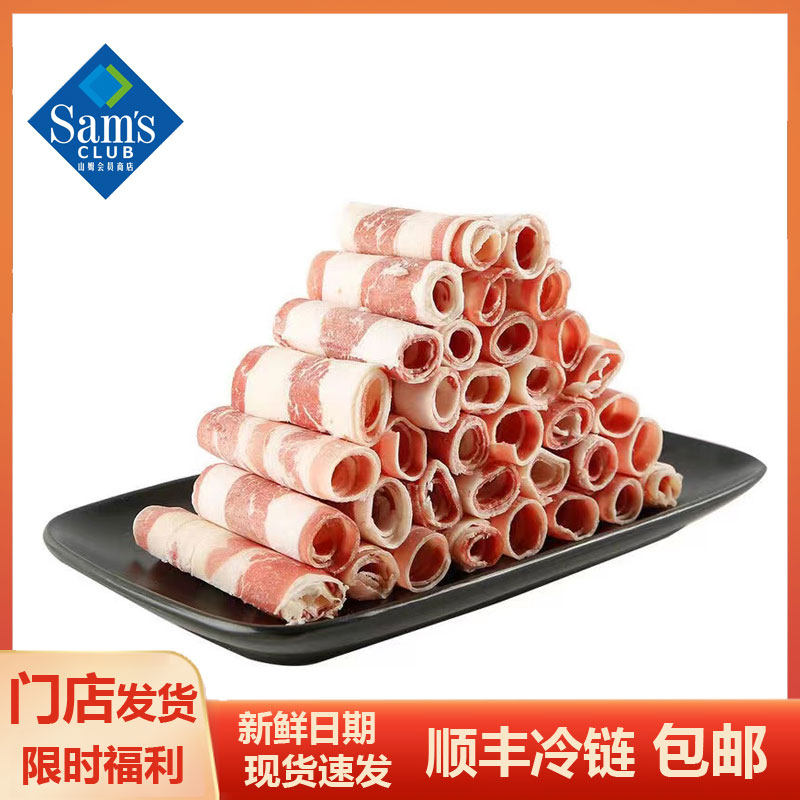杭州山姆代购 盒装新鲜原切牛肉 烤肉火锅食材1.1kg 澳洲肥牛卷