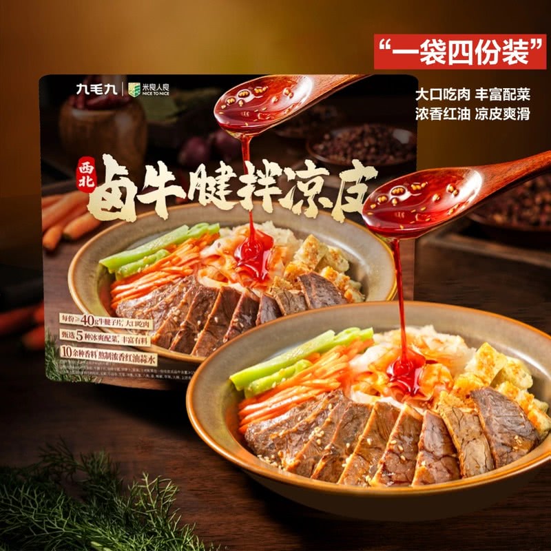 山姆会员超市代购 九毛九 西北卤牛腱拌凉皮 冰爽红油速食拌面皮