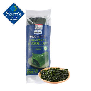 杭州山姆代购 有机深海小海带 1kg 色泽青翠 鲜嫩爽口 冰袋发货