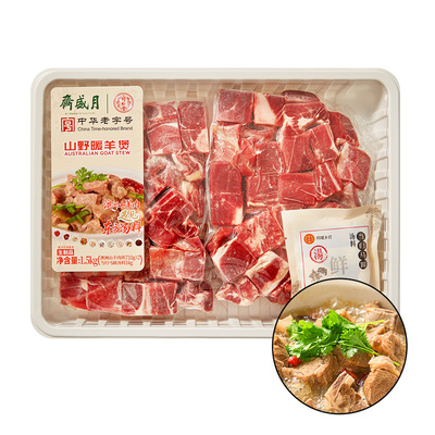 Супермаркет Sam's Club закупает теплое тушеное мясо ягненка Shanye, 1,5 кг, пакет супа Tongrentang, австралийское козье мясо с костями