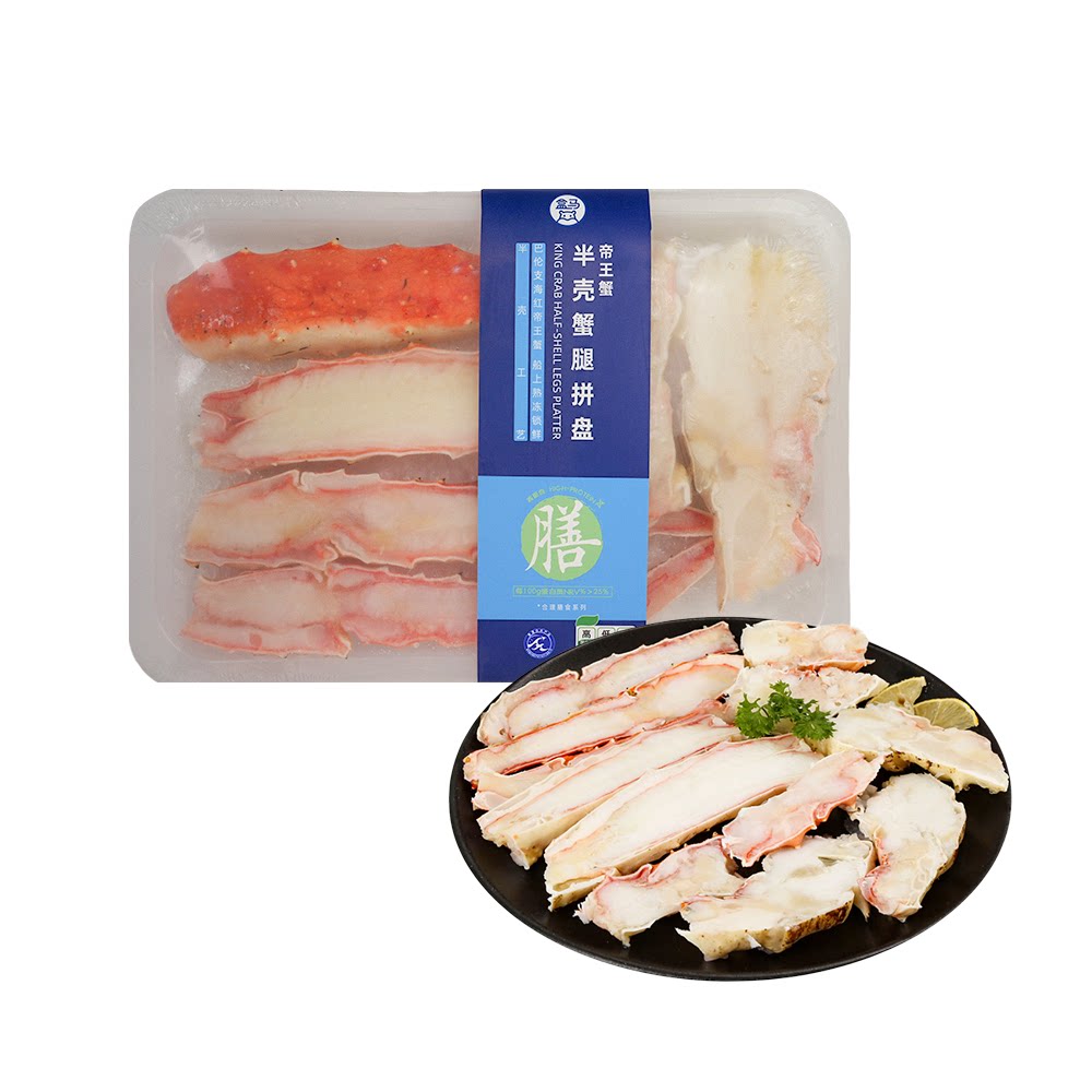 盒马超市代购 帝王蟹半壳蟹腿拼盘 450g 俄罗斯深海捕捞 熟冻海鲜