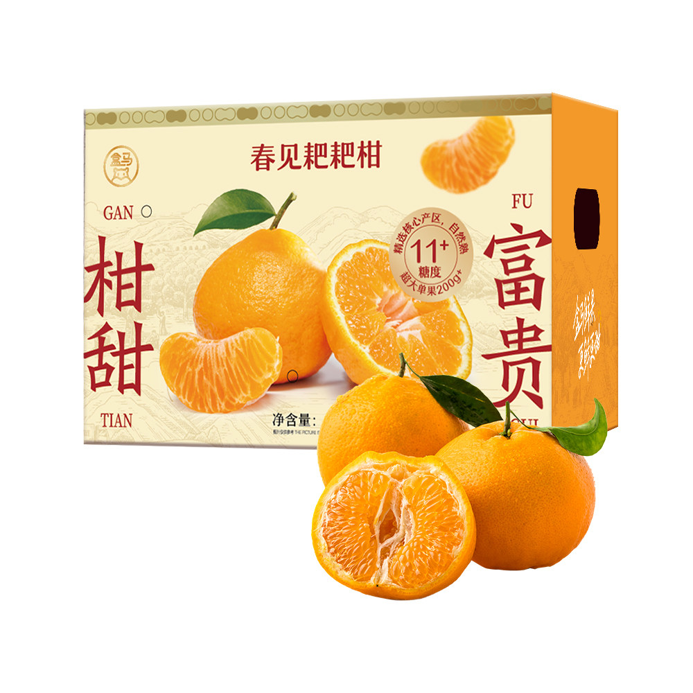 盒马超市 春见耙耙柑2.5kg四川当季新鲜水果礼盒杷杷橘甜大果顺丰,水产肉类/新鲜蔬果/熟食,桔子,淘宝优惠券,粉丝福利购,淘宝优惠卷