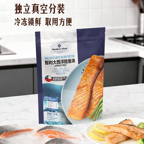 山姆代购 MM智利大西洋蛙鱼块1kg 去刺原切真空包装海鲜三文鱼块