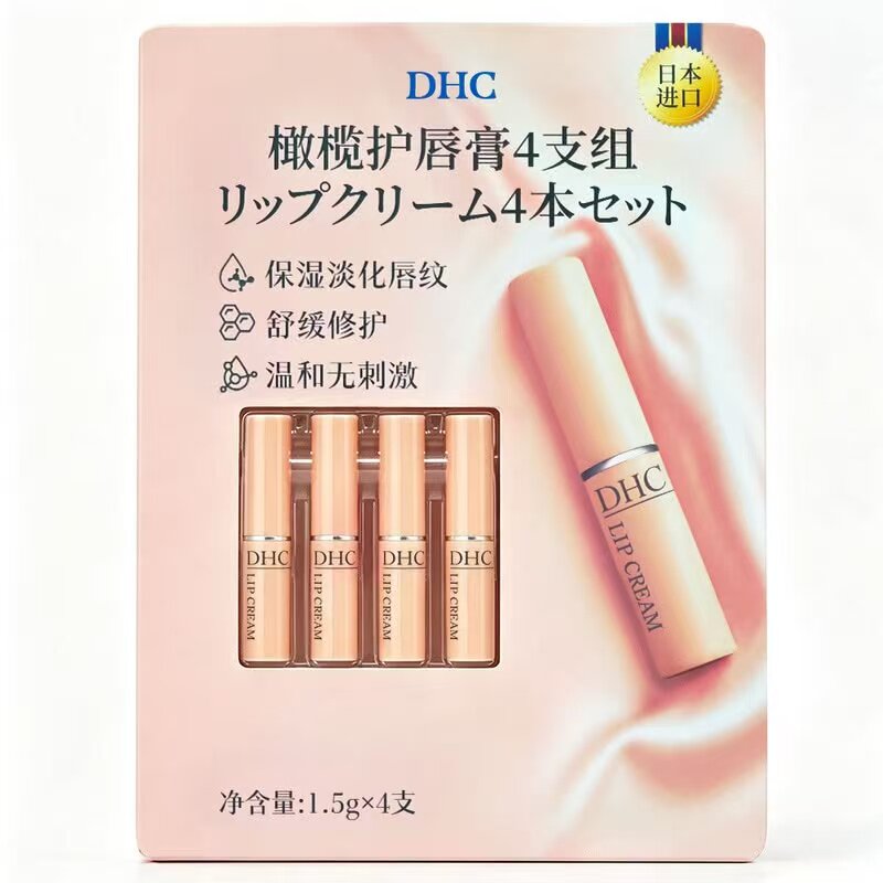 山姆会员超市 DHC 日本进口保湿润唇膏1.5g*4支 橄榄护唇膏