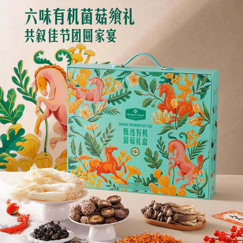 山姆代购 MM甄选有机菌菇礼盒808g 竹荪花菇金钱鹿茸菇黑木耳虫草