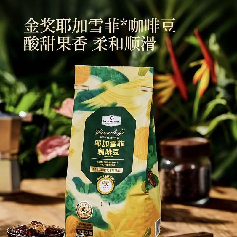 山姆代购 MM耶加雪菲咖啡豆800g 中度烘焙G1柔和顺滑酸甜果香咖啡