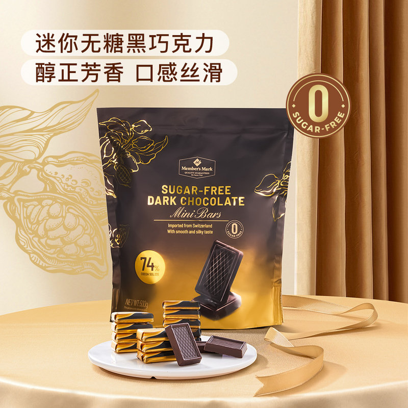 山姆代购 MM迷你无糖黑巧克力 500g独立包装零食瑞士进口迷你排块