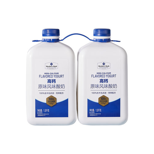 山姆会员超市代购 高钙原味风味酸奶1.8kg*2家庭装酸牛奶大瓶冷藏