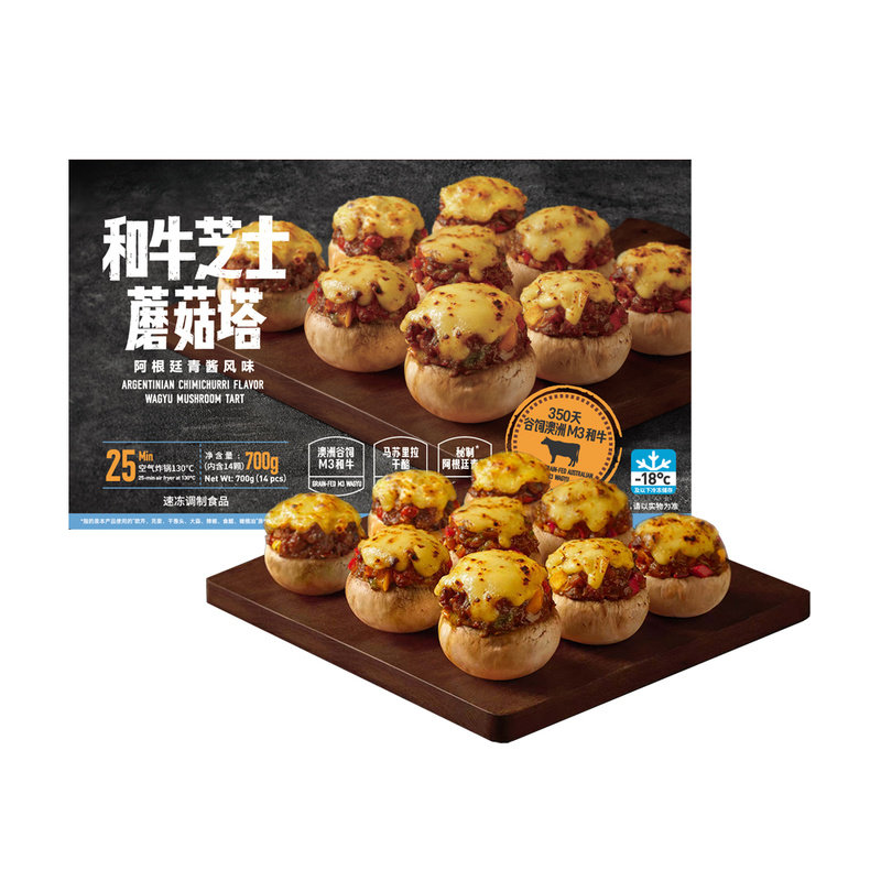山姆会员超市代购 和牛芝士蘑菇塔 700g 阿根廷风味MM和牛肉小吃