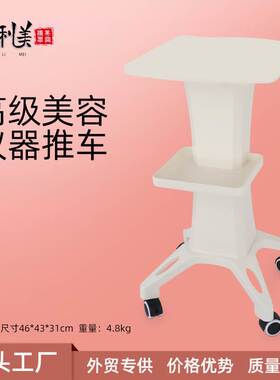 美容仪器推车氢氧小气泡水光针小推车美容院移动工具车沙龙置物架