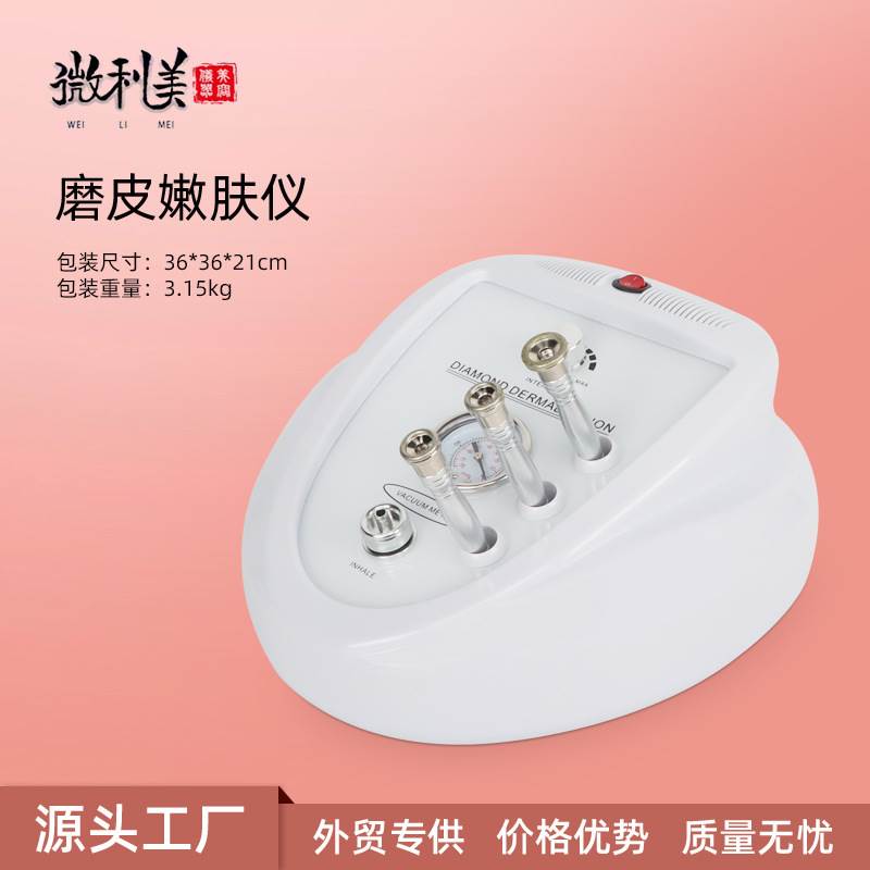 跨境钻石微雕磨皮仪 台式水晶微雕仪 面部祛黑头粉刺清洁美容仪器