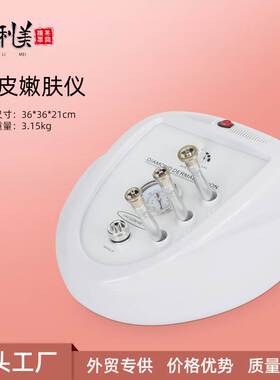跨境钻石微雕磨皮仪 台式水晶微雕仪 面部祛黑头粉刺清洁美容仪器
