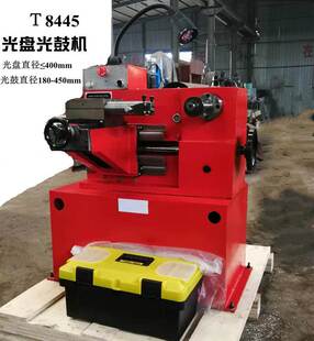 刹车盘修复机光盘机光鼓机刹车碟磨碟机磨盘机车床车盘机切削机