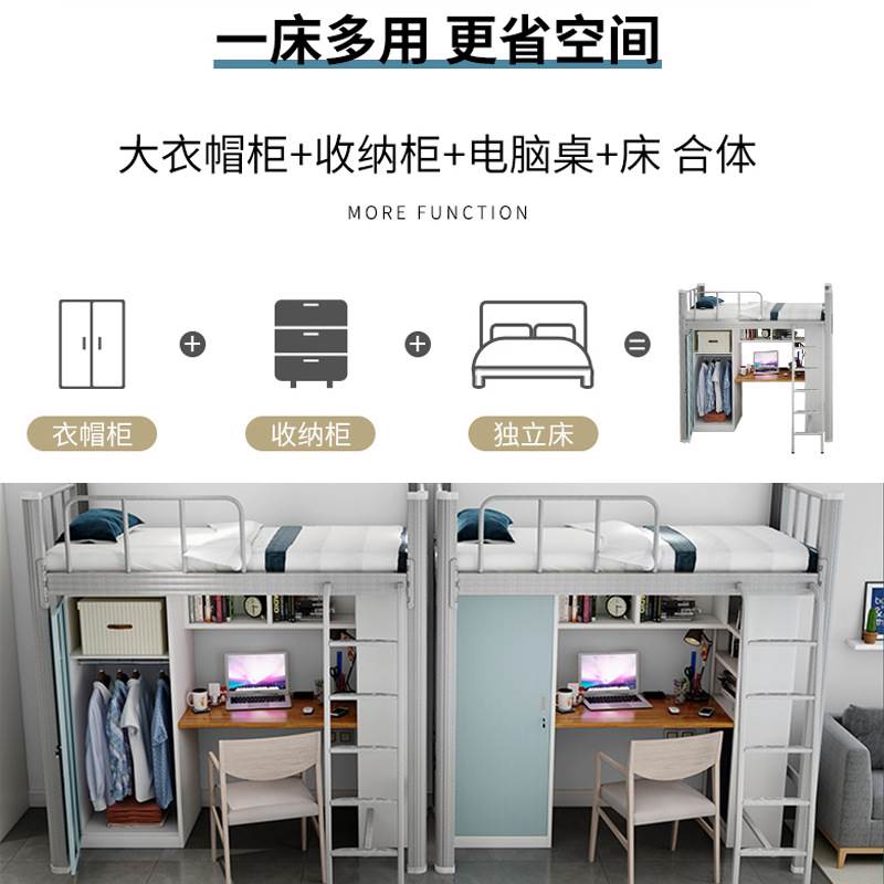 上下铺铁床大学生双层床连体床公寓床组合床上床下桌铁艺床高低床