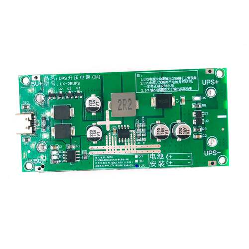 15W 3A大功率UPS18650锂电池升压充电5V9V12V边充边放UPS不间断电