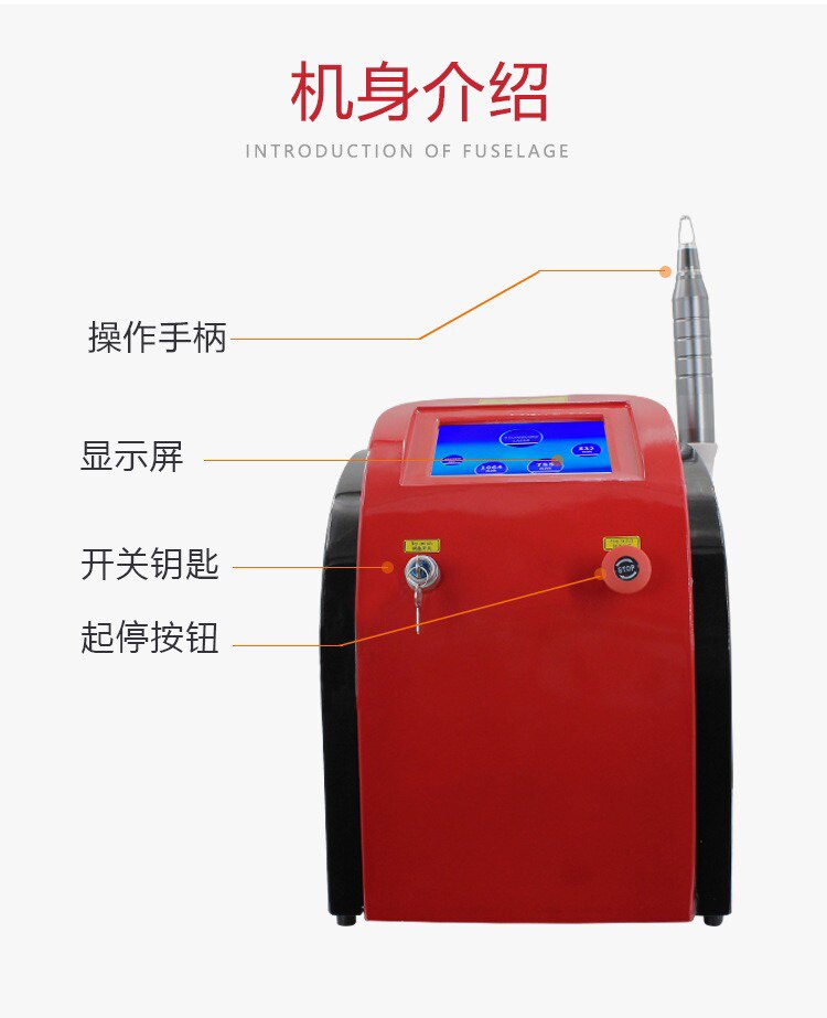 杰晟755蜂巢皮秒祛斑机器美容院专用洗纹身痘仪器配件