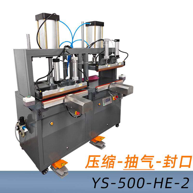 YS-500-HE-2抽气真空压缩包装机封口温度自动调节纺织品高蓬松物