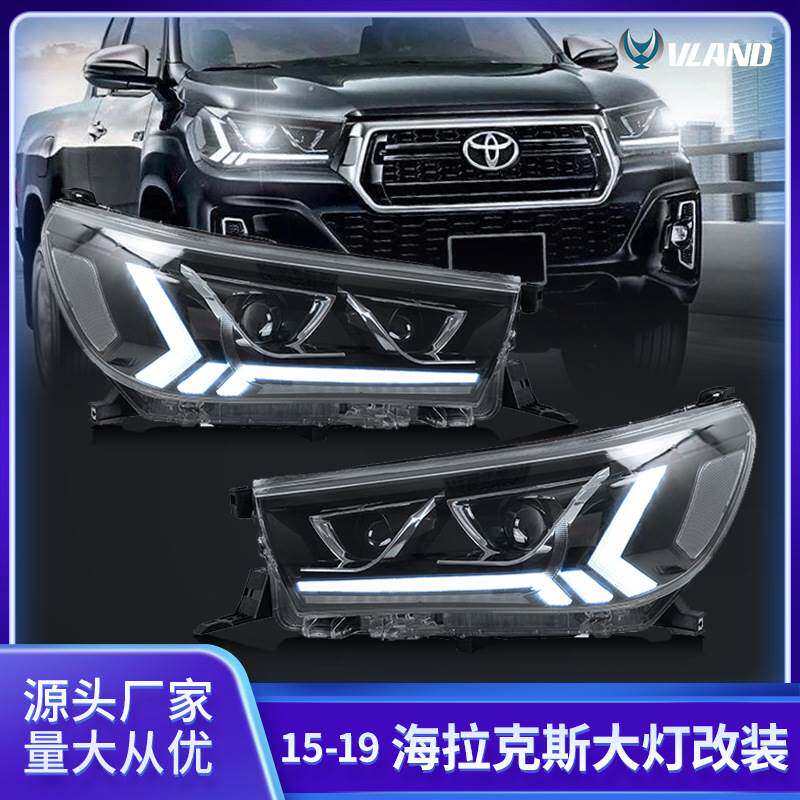 改装车灯vland适用2015-19丰田海拉克斯透镜头灯汽车led大灯总成
