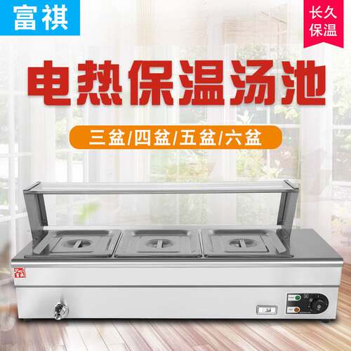 富祺电热保温暖汤池 台式带玻璃罩矮汤炉 快餐保温售饭台保温炉