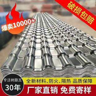 山东合成树脂瓦塑料瓦屋顶瓦片琉璃屋面石棉瓦彩钢板加厚厂家直销