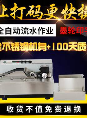 MY-380F自动有色标识机 自动打码机 塑料袋打码机 打码机