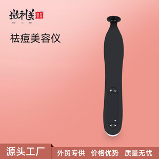 外贸隔空祛痘仪 家用等离子去粉刺臭氧淡化痘印电子美容仪器厂家