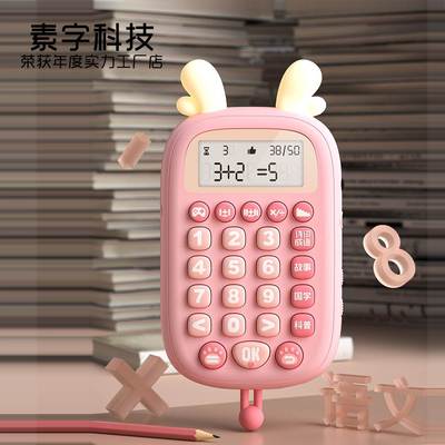 新品小学生数学宝计算器口算练习机儿童启蒙早教诗词语文学习仪器