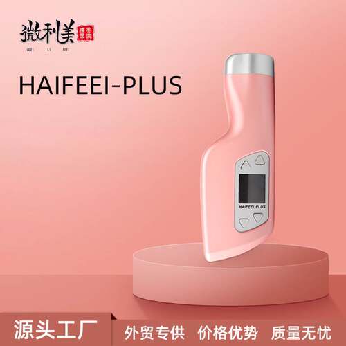 新款粉色全自动负压美容导入仪便携式家用微晶导入美白不水美容院