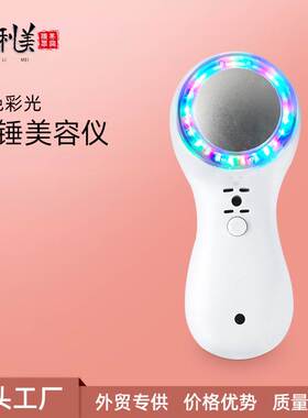 厂家三色冰锤冷敷收缩毛孔光仪冷锤美肤仪美容仪器跨境彩光冰锤