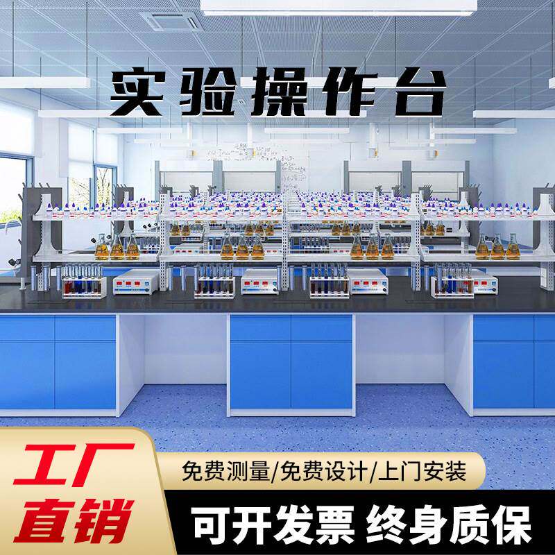 实验室实验台钢木实验台学校物理工作台全钢实验室边台试验台厂家