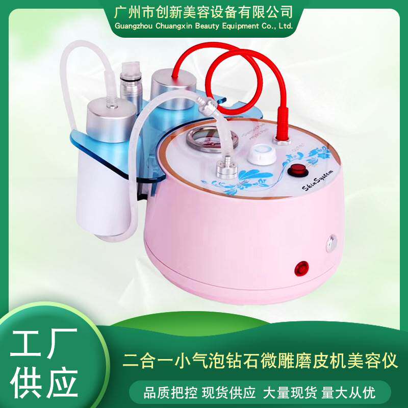 二合一小气泡钻石微雕磨皮仪吸黑头美容仪器补水美容仪