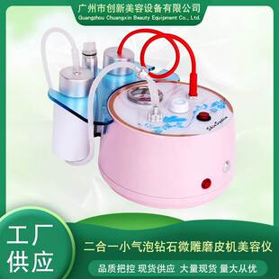 二合一小气泡钻石微雕磨皮仪吸黑头美容仪器补水美容仪