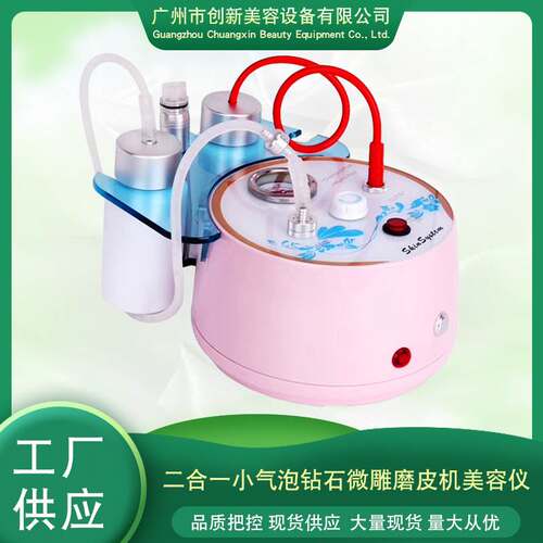 二合一小气泡钻石微雕磨皮仪吸黑头美容仪器补水美容仪